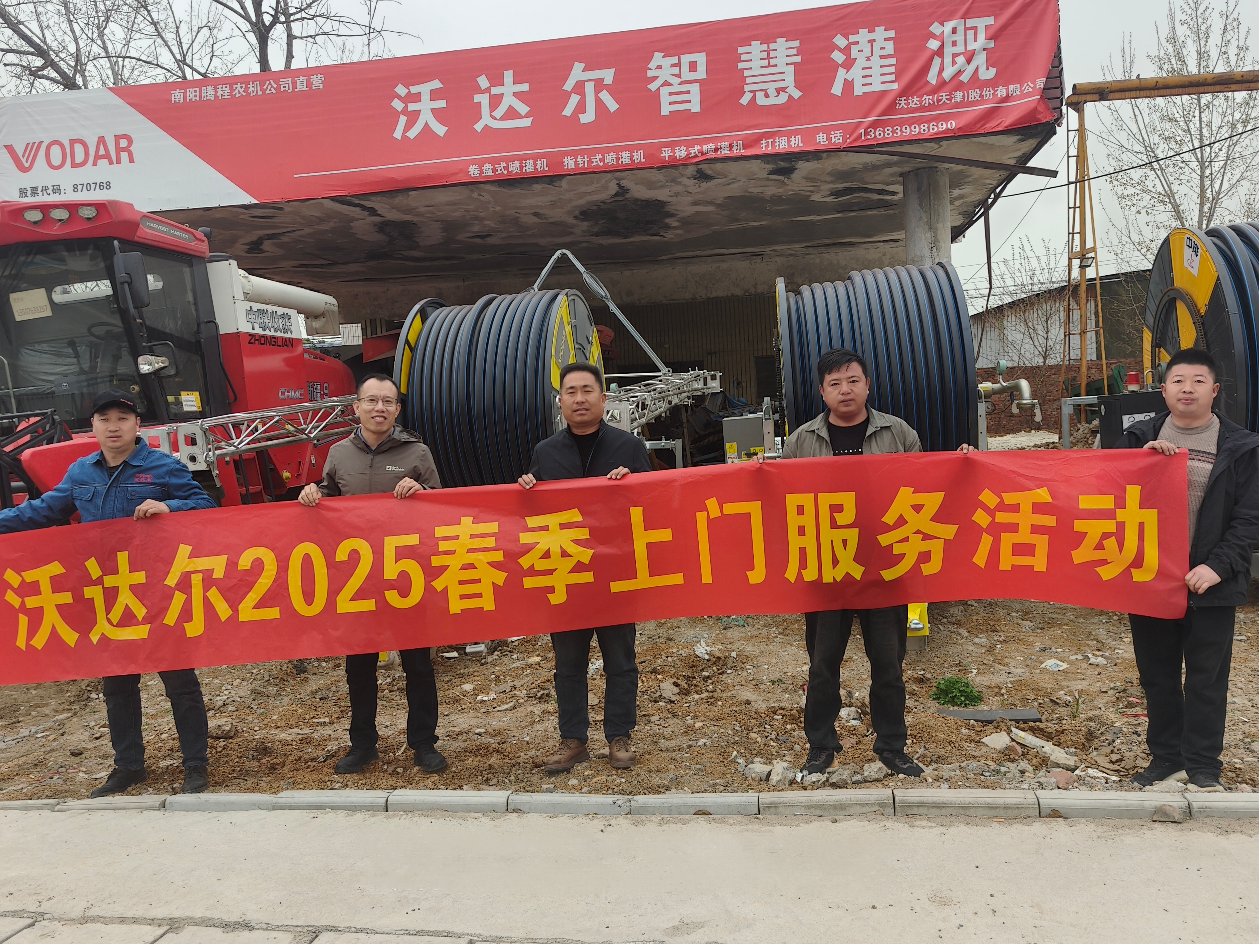 tyc7111cc太阳成集团2025春季上门服务暖心启程！河南试点，全国惠农，服务到“家”！
